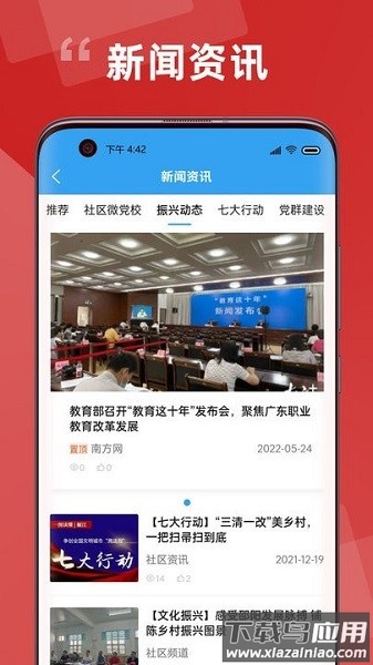 居民积分软件最新版截图1
