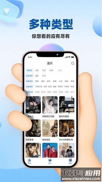 人人影视大全免费追剧最新版截图2