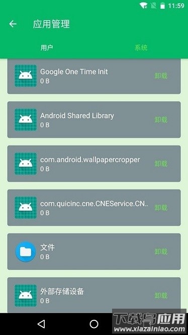 手机清理先生软件截图3