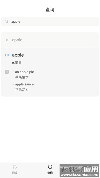 小豹ai翻译棒手机版截图3