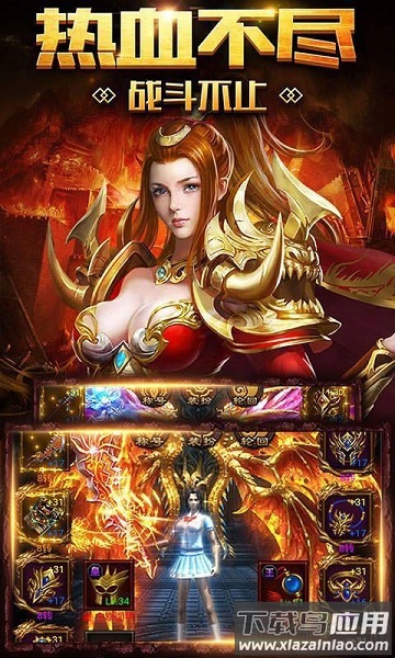 炽焰超变手游最新版截图2