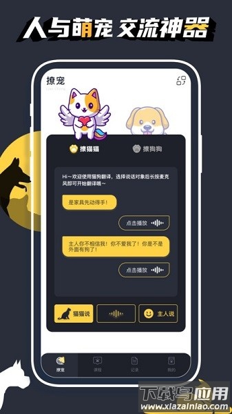 萌宠日常追剧软件截图1