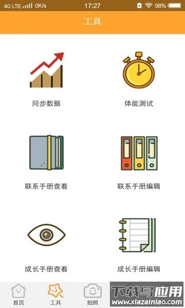 智育教师端软件截图1