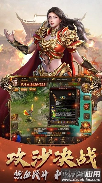 烽火迷城游戏最新版截图3