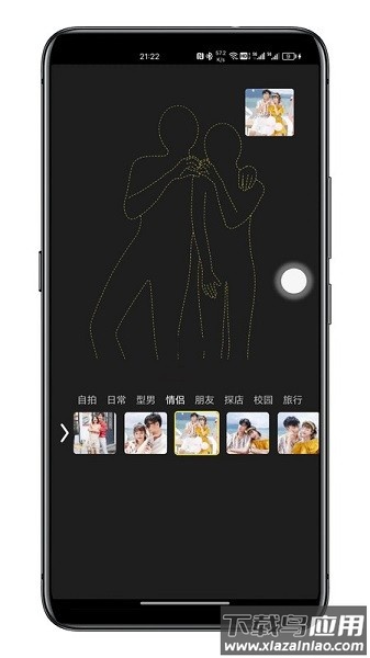 拍照姿势软件截图3