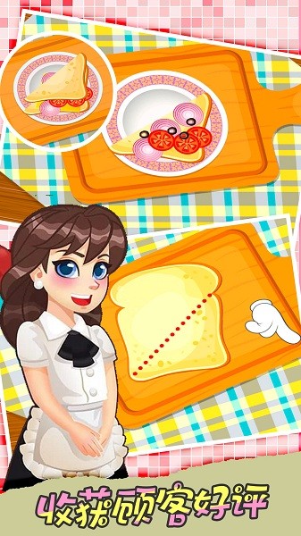 宝宝早餐店手机版最新版截图2