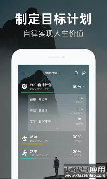 时光flag app截图1