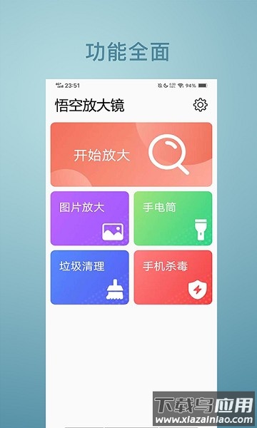 全力放大镜最新版截图1