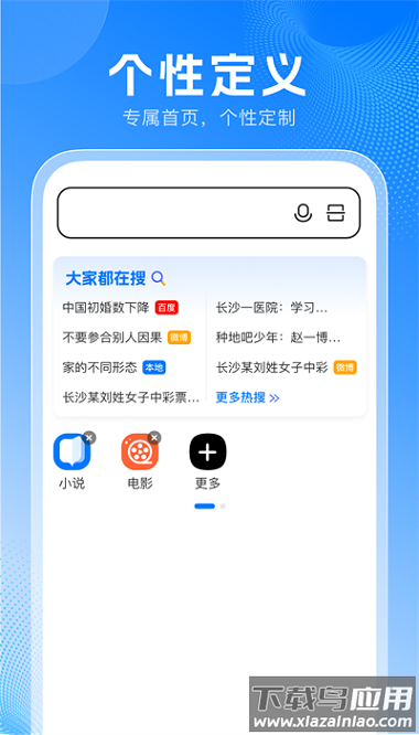 yy浏览器安卓版截图1
