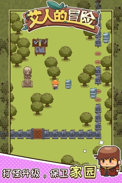 艾人的冒险游戏最新版截图3