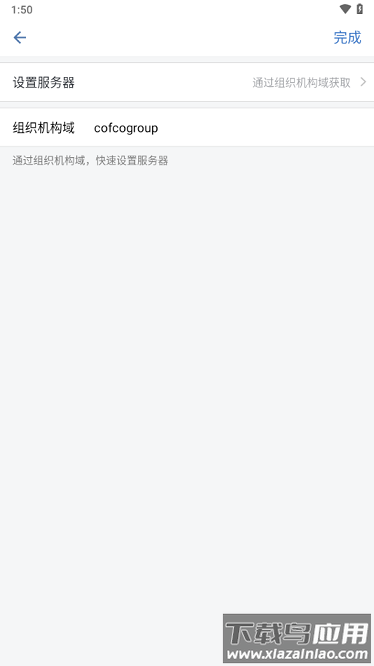 中粮e+安卓版截图2