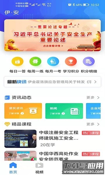 伊安软件截图2