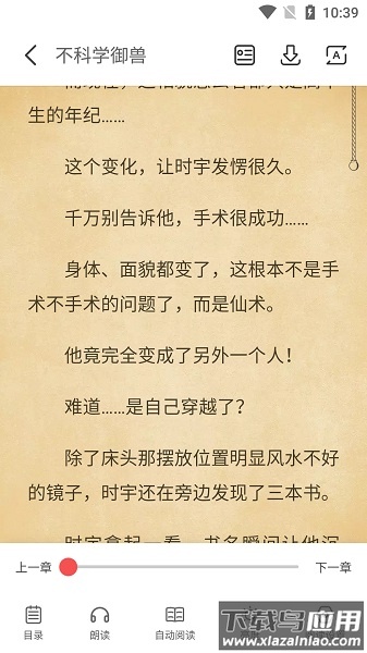 来塔小说官方正版截图1