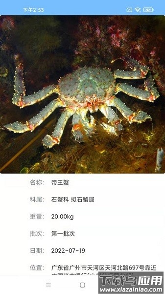 南海天然海鲜商家版软件截图4