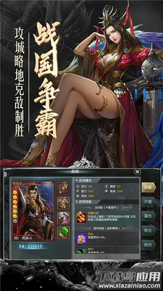 幻想三国志5游戏截图3