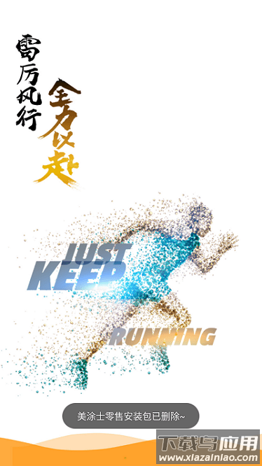 美涂士零售软件截图3