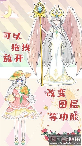 芭比公主换装秀最新版最新版截图2