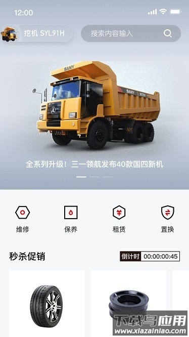 智慧功成家安卓版截图4