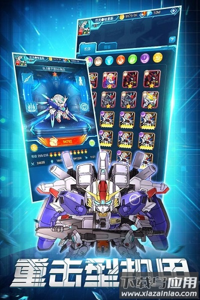 银河保卫联盟游戏(超能特战队)截图1