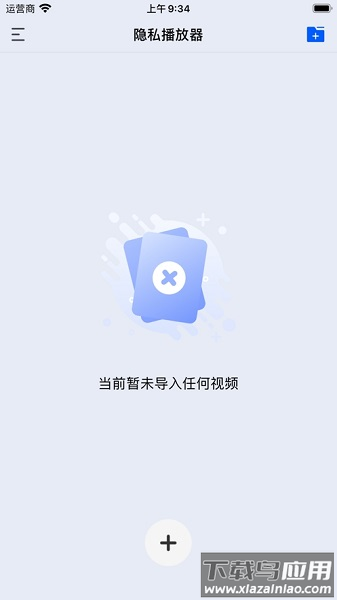 深造播放器手机app截图3