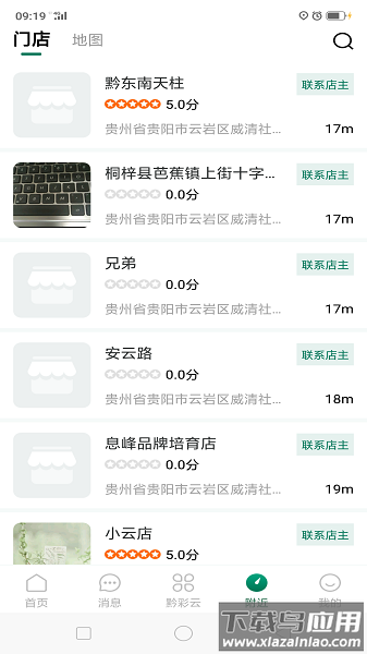 黔彩云零售订烟官方最新版截图3