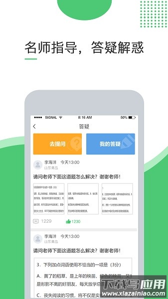 超能英语训练平台截图1