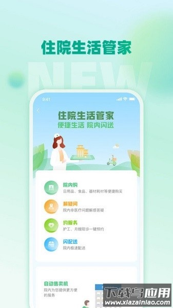 通用健康商城app截图1