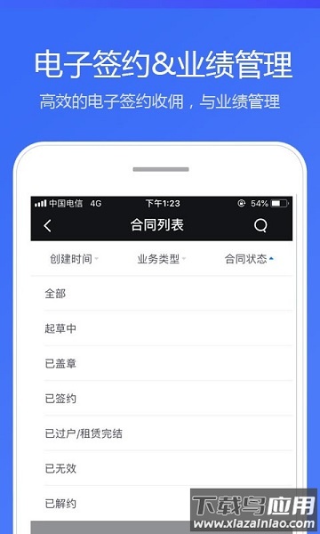 贝壳a+手机版官方截图2