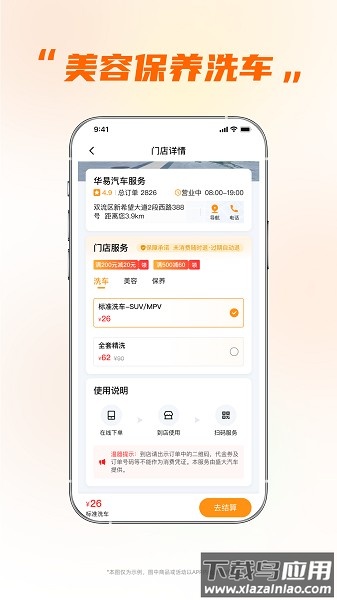 小埃智行软件最新版截图3
