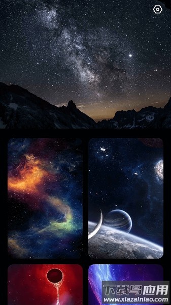 星辰充电软件截图2