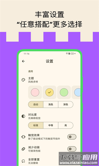 打节拍器官方版截图3