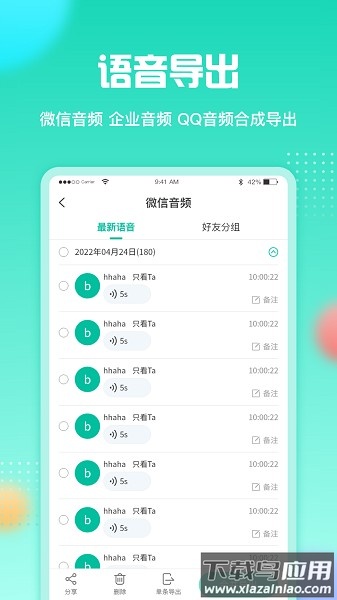 微文件助手最新版截图2