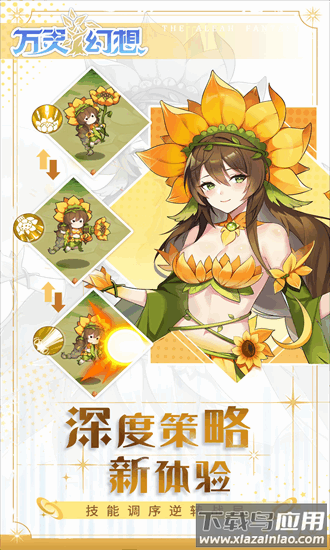 万灵幻想官方版最新版截图4