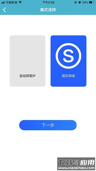 中盈移动打印软件截图3