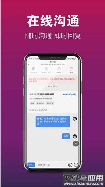 678美业人才网app截图1