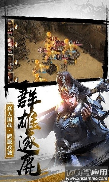 军阵三国手机版最新版截图3