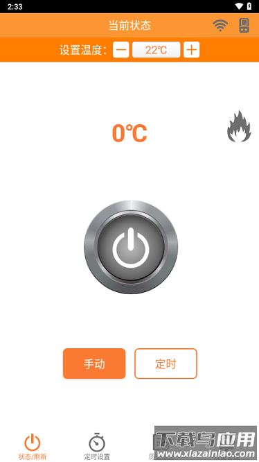 壁挂炉小二官方版截图3