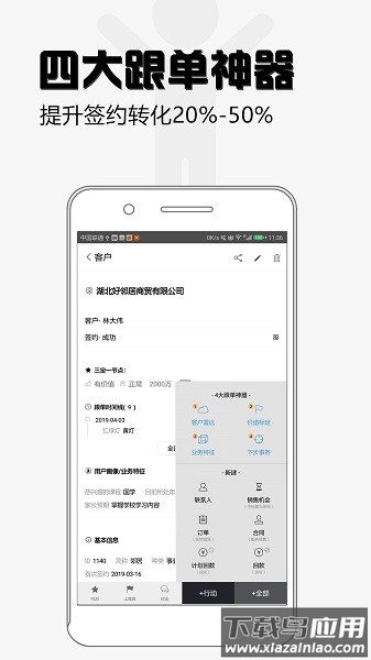 言必行打卡软件最新版截图3