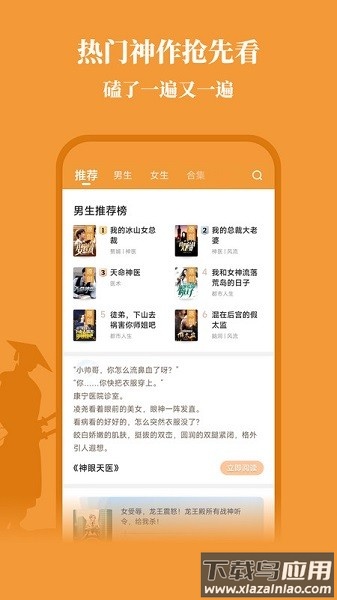 大神小说手机版截图1