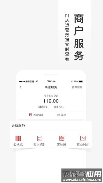 福进盟app最新版截图3