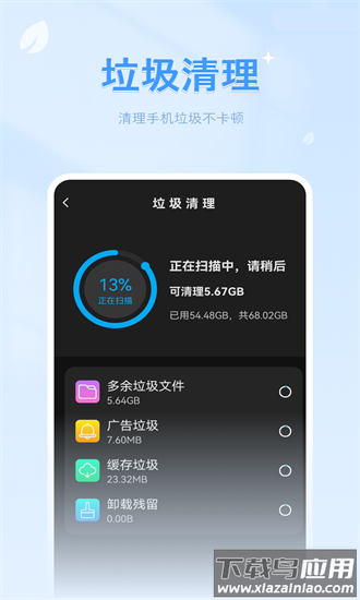 清理空间内存最新版截图2