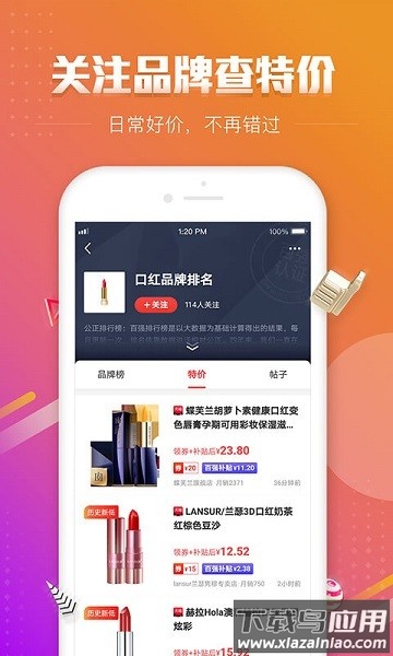 百强排行手机版截图3