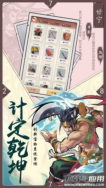 英雄爱三国百度游戏最新版截图3