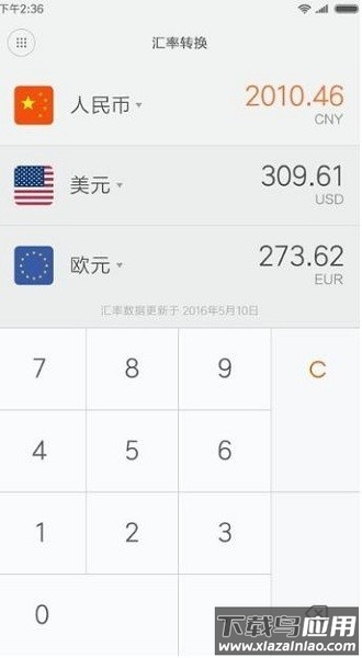 一加计算器手机版截图1