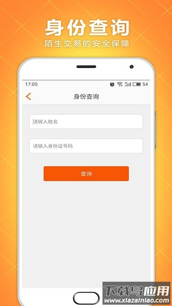 速配货司机版截图3