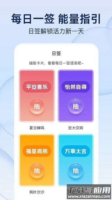 雨后天气预报app截图1