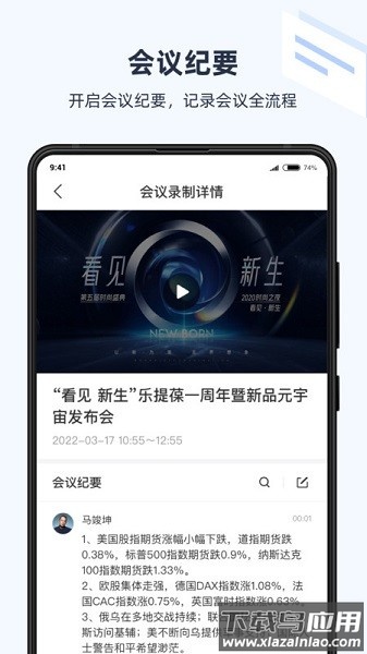 极调研软件最新版截图3