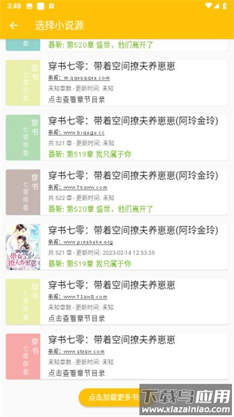 蛋皇阅读器app截图1