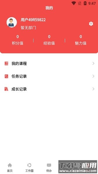 向尚登最新版截图3