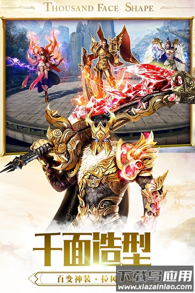 一刀传世九游客户端最新版截图2